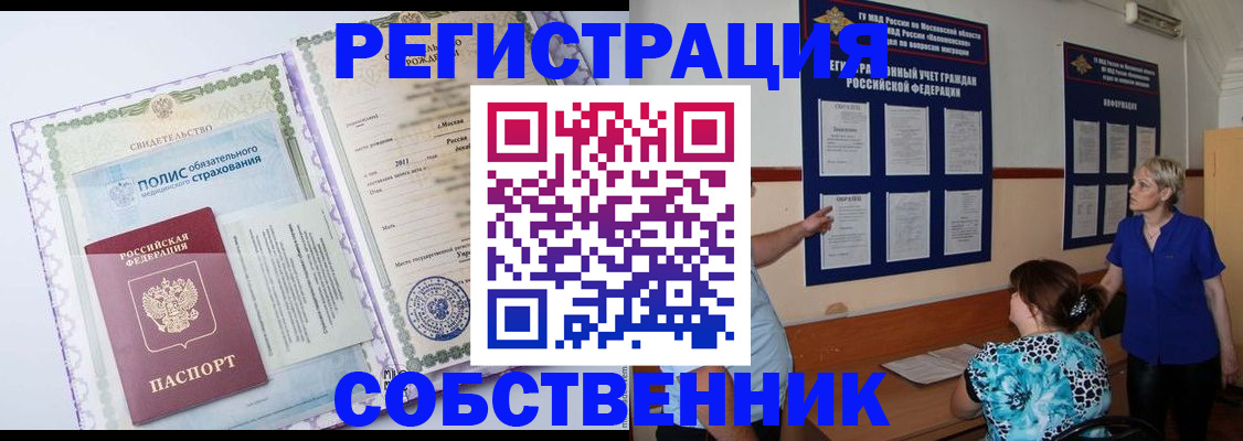 миграционный учет в Лукоянове