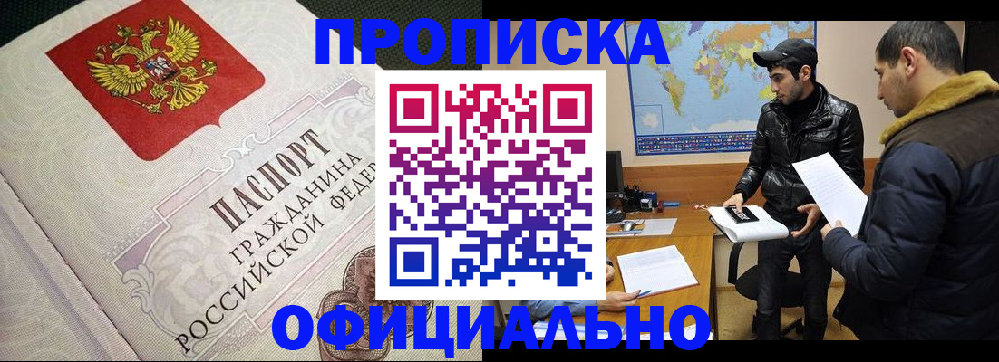 временная регистрация собственник в Лукоянове